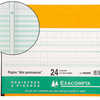 MANIFOLD COMPTABLE EXACOMPTA P IQUA TÊTE PARESSEUSE 270X320MM HORIZONTAL 31 LIGNES 80 PAGES 24 COLONNES/2 PAGES MANIFOLD COMPTABLE EXACOMPTA P IQUA TÊTE PARESSEUSE 270X320MM HORIZONTAL 31 LIGNES 80 PAGES 24 COLONNES/2 PAGES