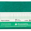 REGISTRE PIQÛRE EXACOMPTA COLO NNES 320X250MM 24 LIGNES 7 COLONNES/PAGE 80 PAGES REGISTRE PIQÛRE EXACOMPTA COLO NNES 320X250MM 24 LIGNES 7 COLONNES/PAGE 80 PAGES