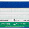 REGISTRE PIQÛRE EXACOMPTA COLO NNES 320X250MM 24 LIGNES 17 COLONNES/2 PAGES 80 PAGES REGISTRE PIQÛRE EXACOMPTA COLO NNES 320X250MM 24 LIGNES 17 COLONNES/2 PAGES 80 PAGES